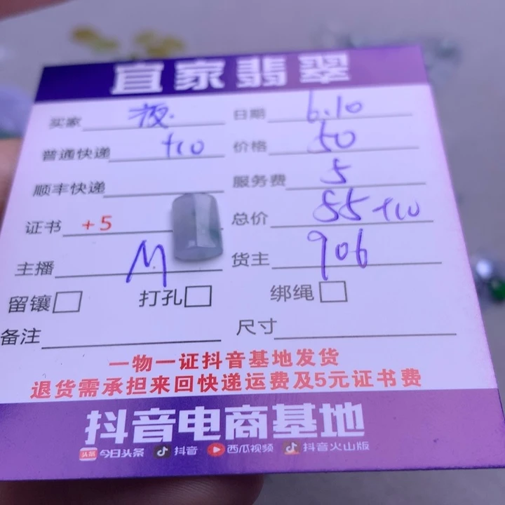 翡翠未镶嵌颈饰夜****星翡翠