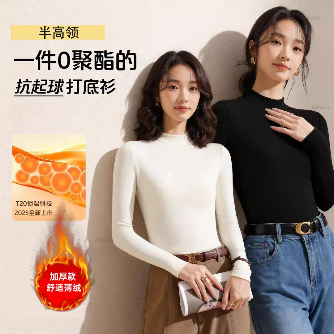 【小立领】秋冬长袖打底衫女内搭加绒保暖百搭纯色半高领t恤2882