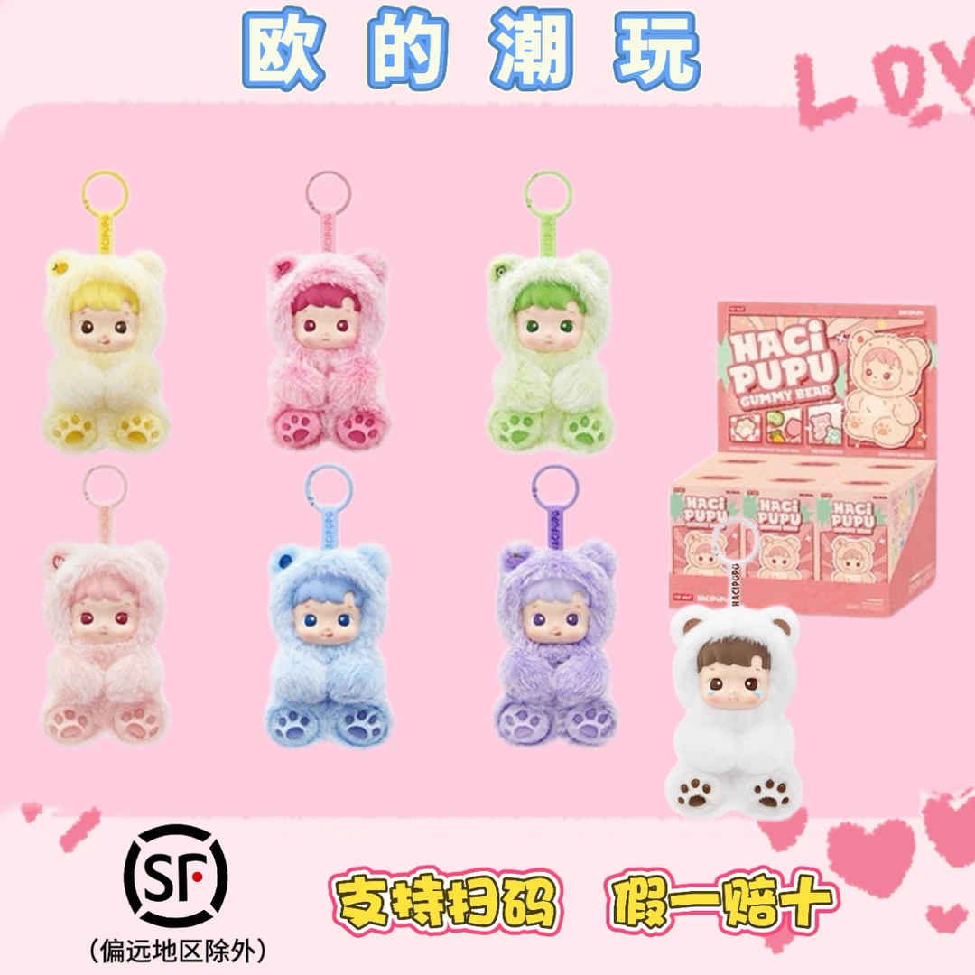 【代拆】小熊搪胶毛绒公仔玩偶挂件盲盒