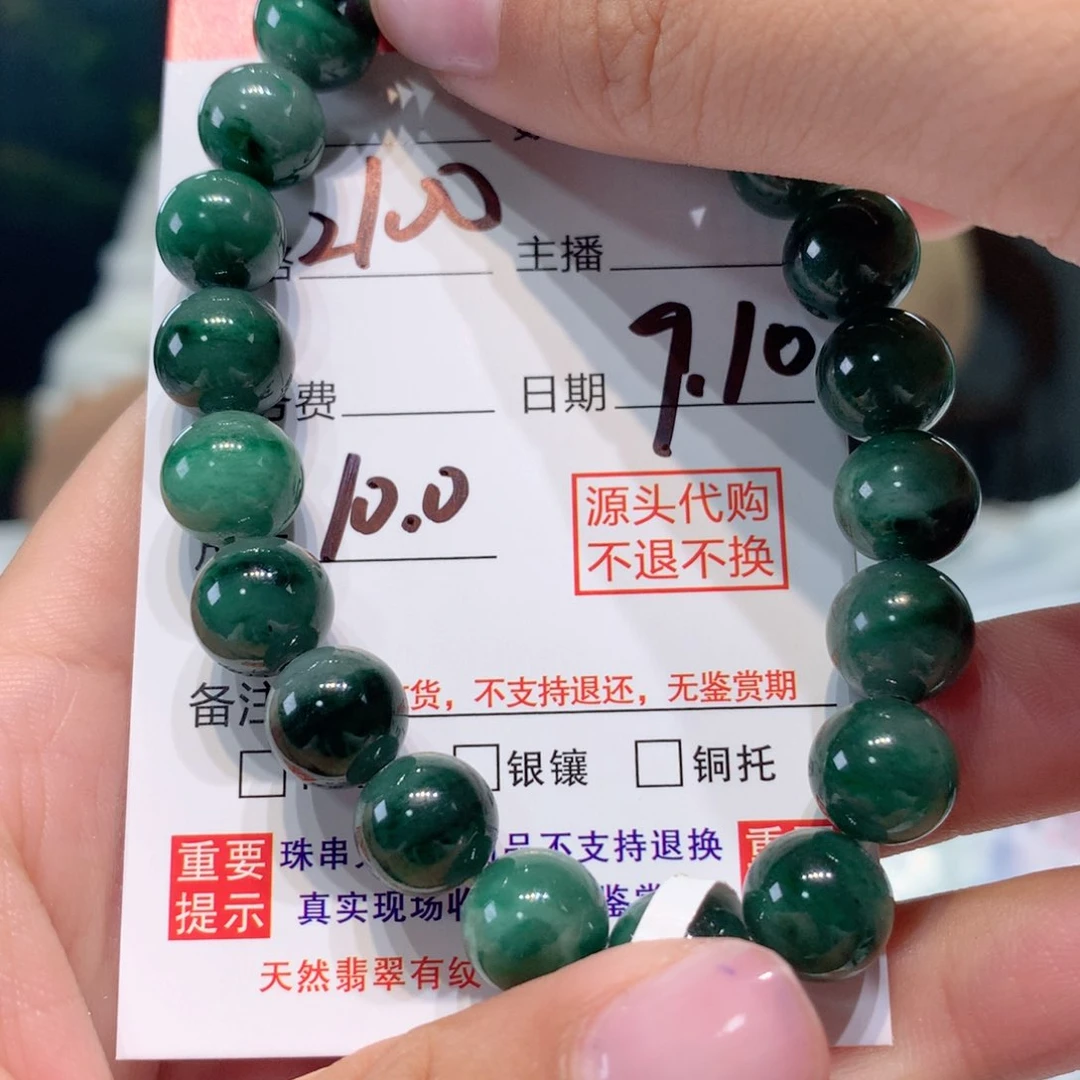 未镶嵌111定制翡翠