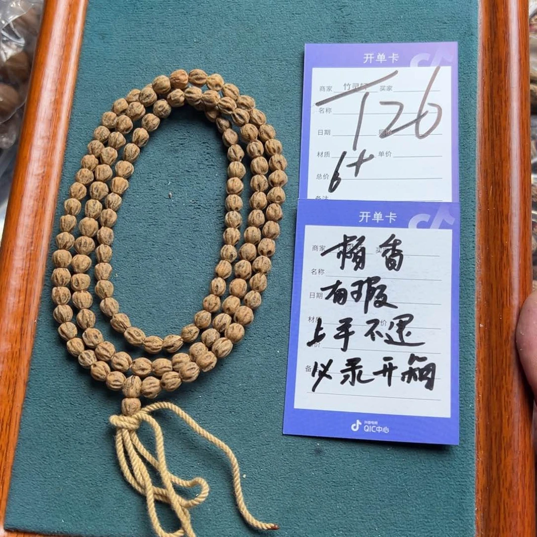 菩提手串/手链舍*得柏香