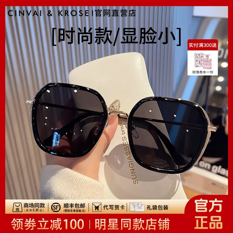 【CinvaiKrose官方正品】高级感墨镜女款2025网红防紫外线太阳眼镜