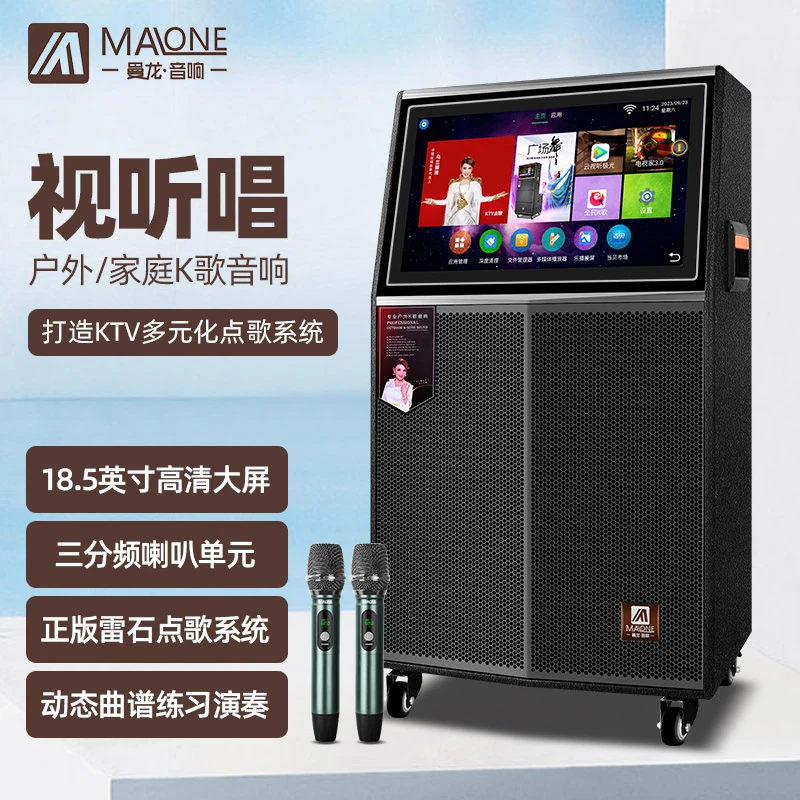曼龙广场舞音响带显示屏视频一体机卡拉OK户外K歌直播声卡音箱