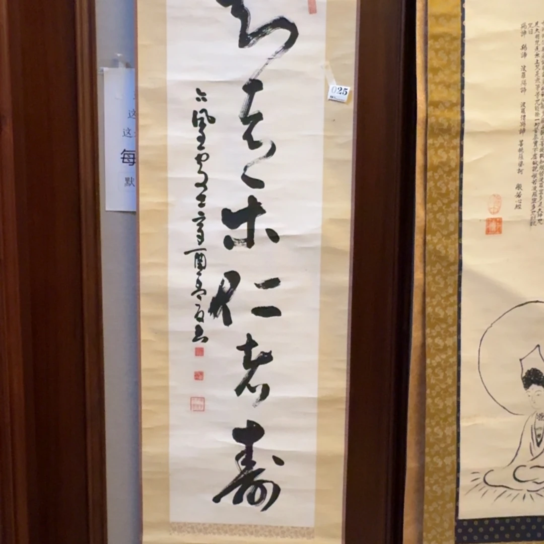 用***3书法40—-025。