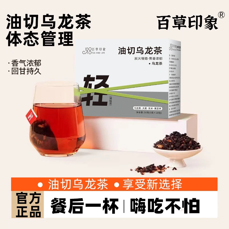官方正品【3盒装】乌龙茶高级乌龙轻轻乌龙1盒10泡新品价