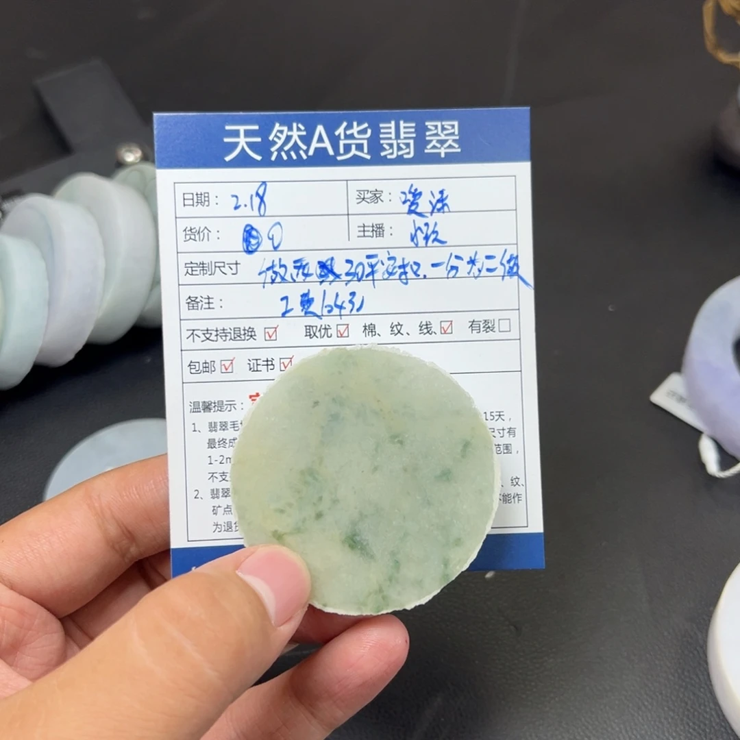 定制翡翠未镶嵌嗳*沫镯芯