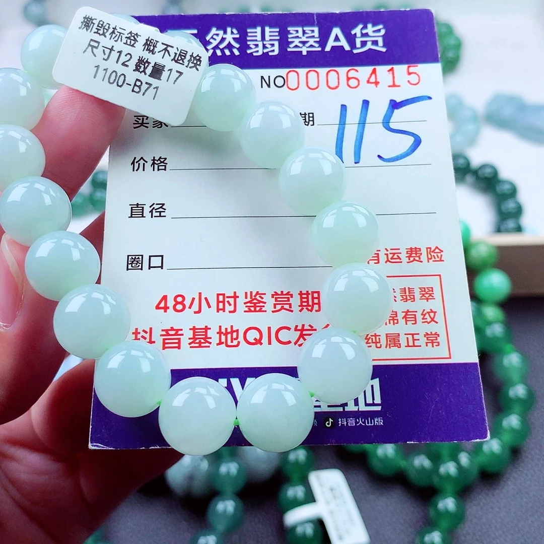 毛衣链未镶嵌翡翠