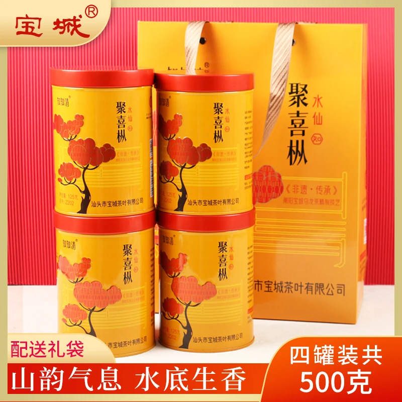 宝城聚喜枞水仙4罐共500克