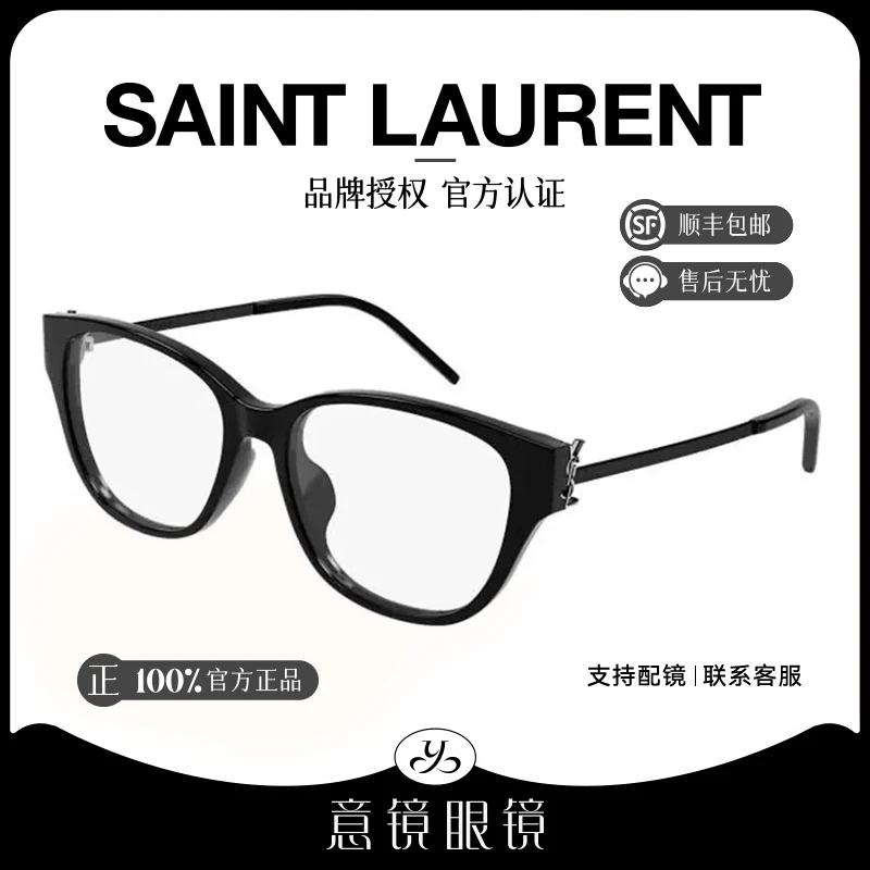 YSL/圣罗兰眼镜女胶囊系列超轻圆框素颜百搭近视镜架男SLM48O BF