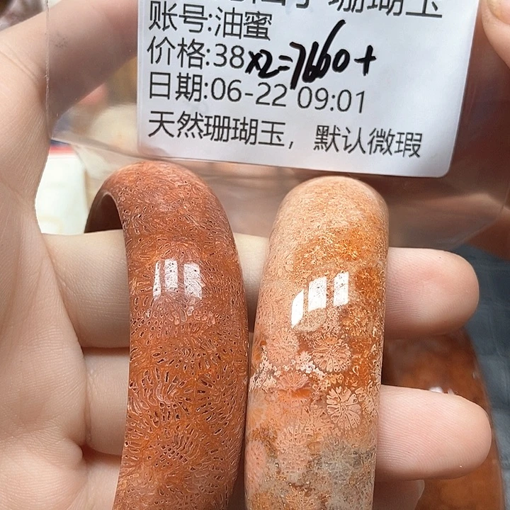 硅化珊瑚（珊瑚玉）珊瑚玉合金油*5