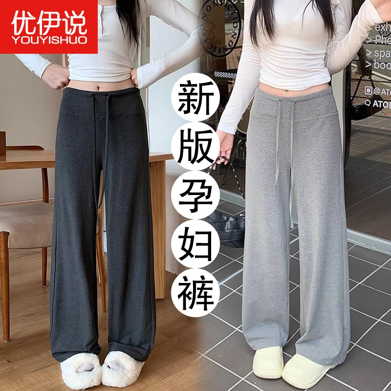 孕妇裤子春秋款外穿糯米裤休闲直筒裤2025新款秋季垂感阔腿裤秋装