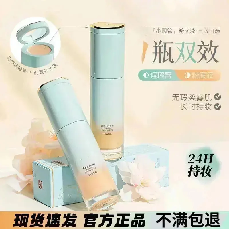 【官方正品】彩棠TIMAGR小圆管粉底液遮瑕膏持妆混合肌持久控油女