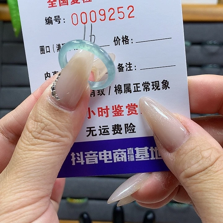翡翠戒圈未镶嵌          9252