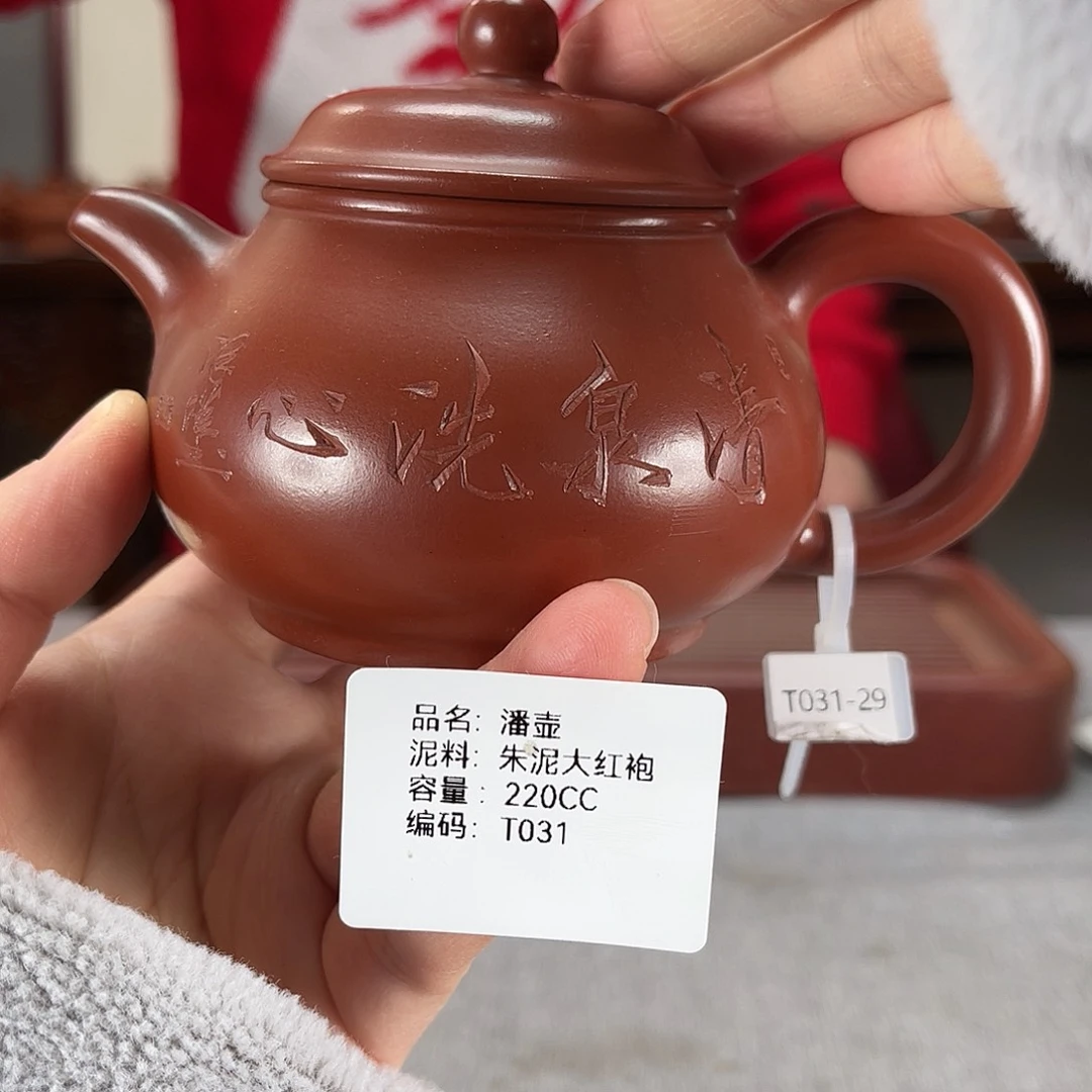 紫砂茶壶方圆紫砂
