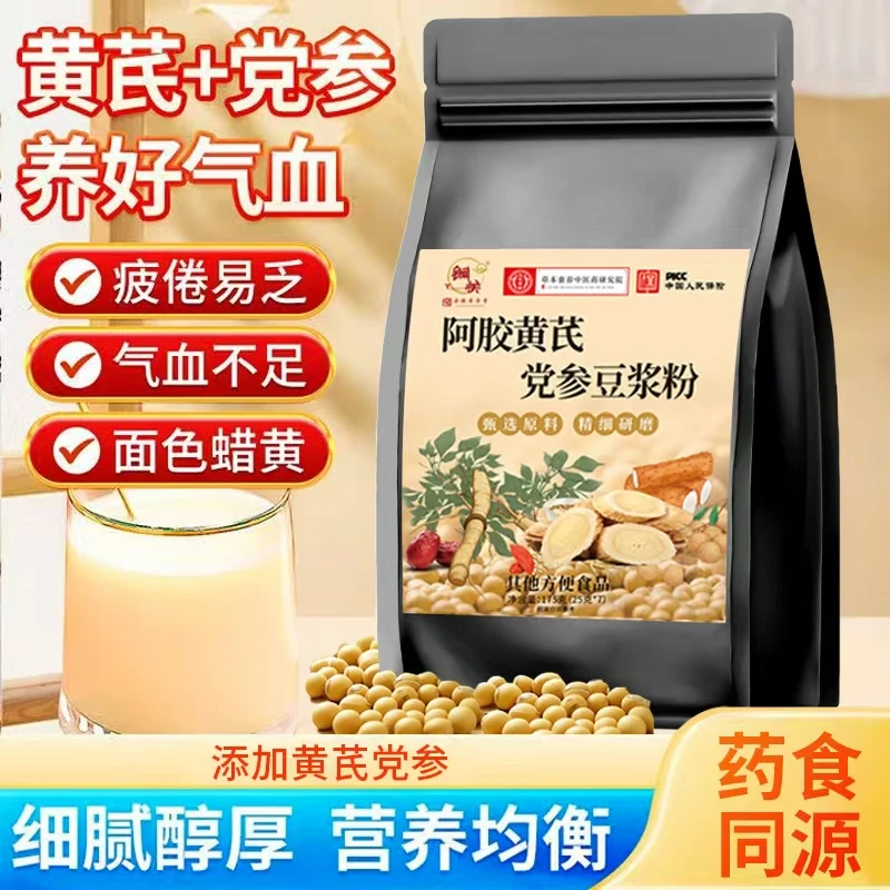 【侯氏滋补堂】阿胶黄芪党参豆浆粉无蔗糖高蛋白独立包装营冲饮早餐