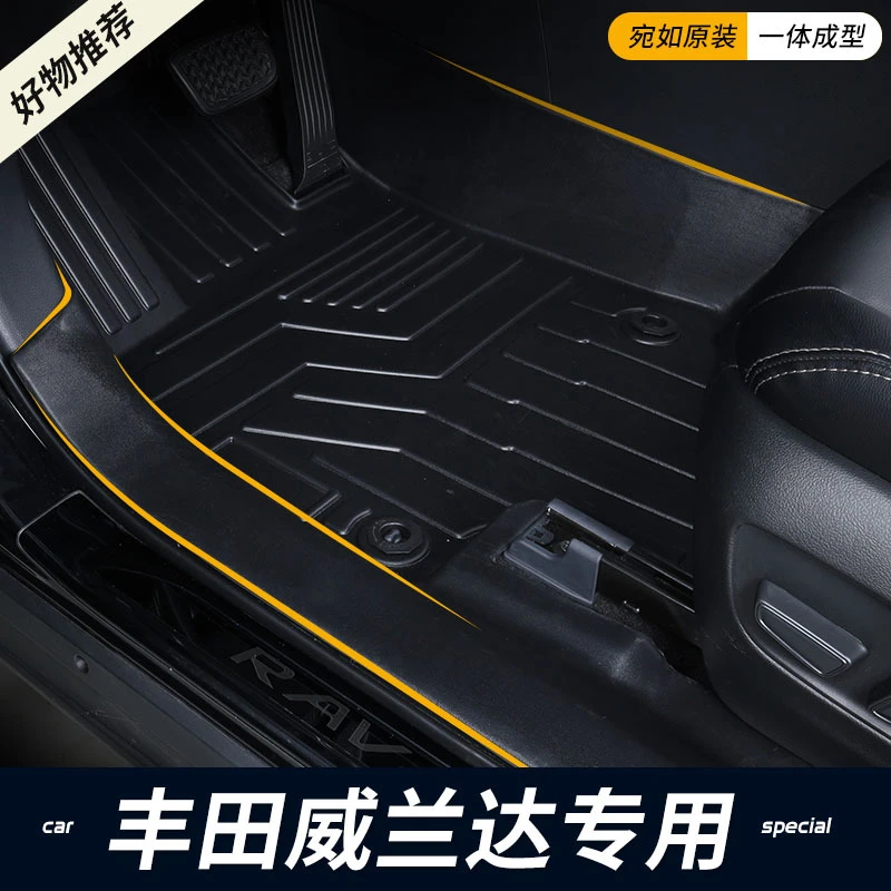 专用丰田威兰达全包围23款车内装饰改装高性能版丝圈TPE汽车脚垫