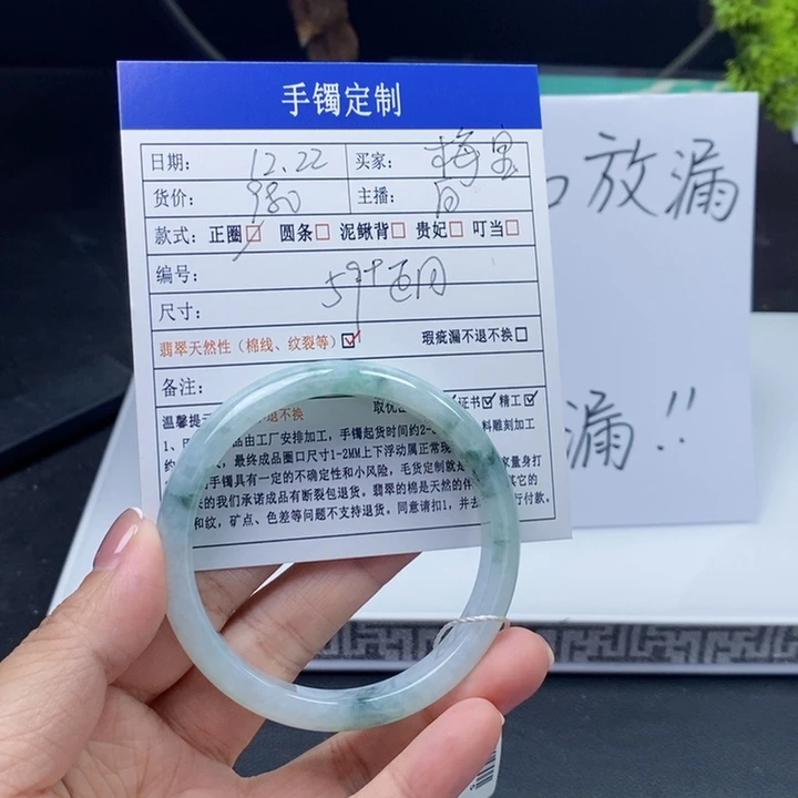 梅***宝翡翠未镶嵌手镯翡翠