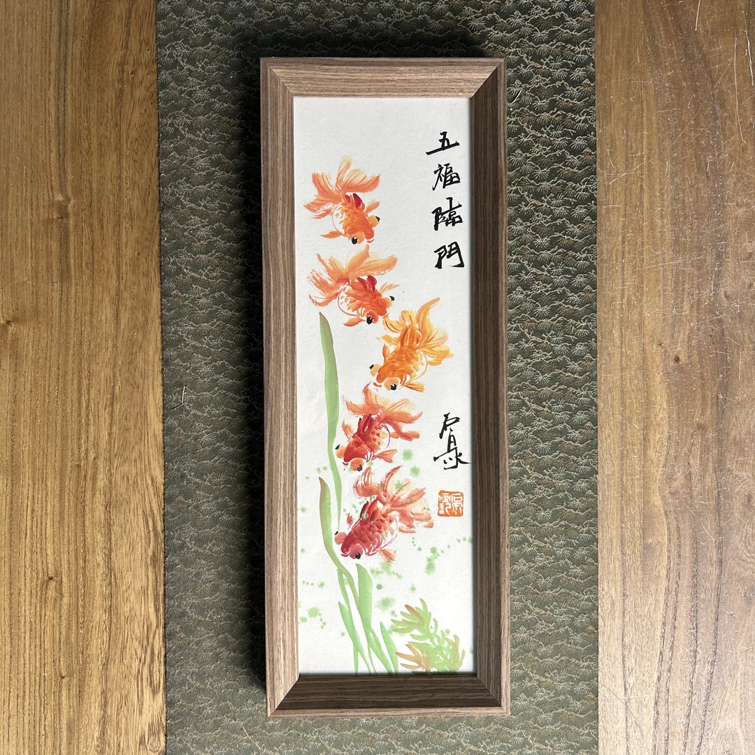 石泉老师-尺寸43*16-五福临门-金鱼绘画-手绘同款