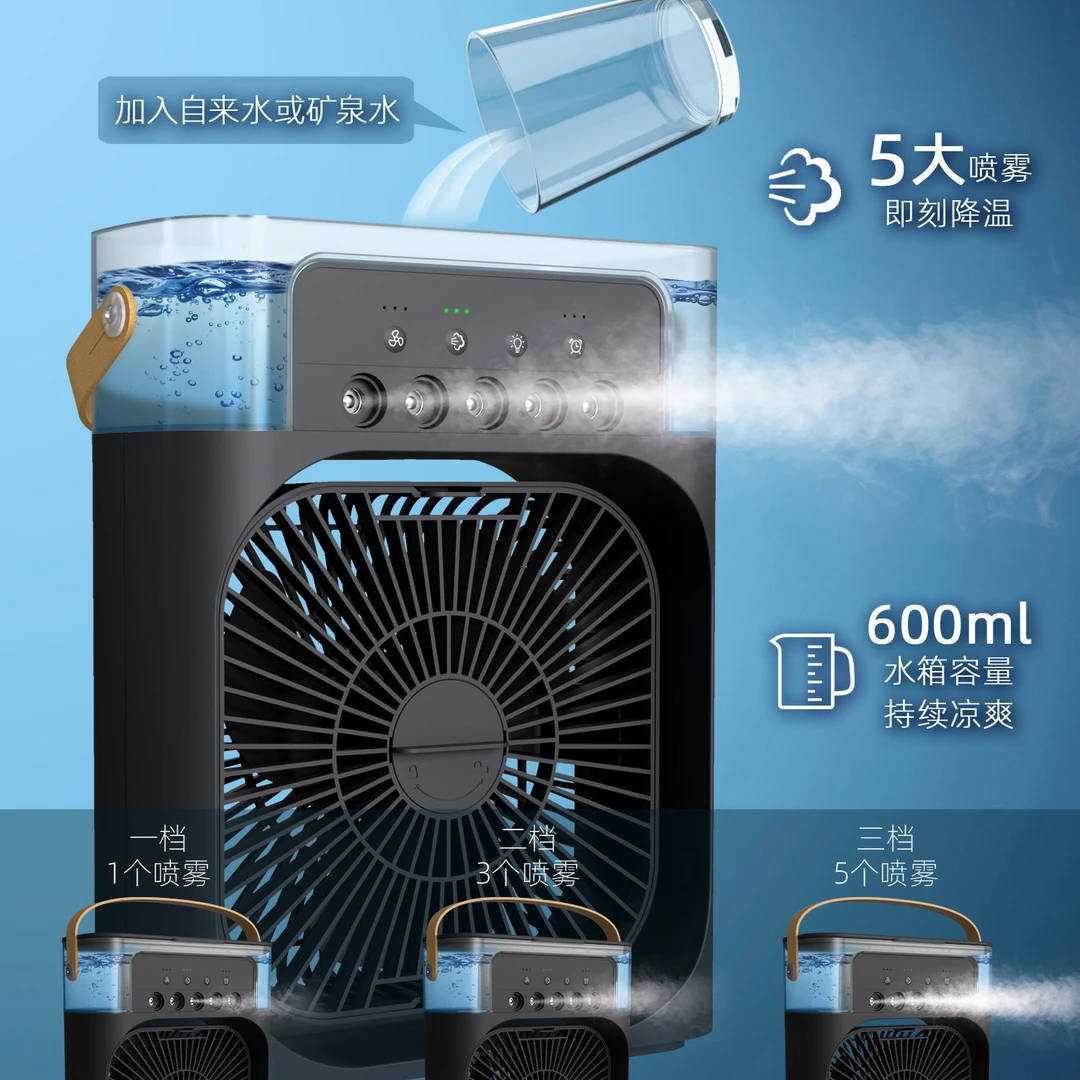 【跨境电商福利品】多功能台式定时加水喷雾风扇颜色随机