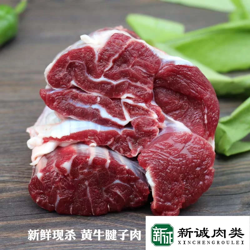 【牛腱子】清真生鲜小黄牛原切牛腱子国产黄牛酱卤牛肉新鲜牛肉腱子
