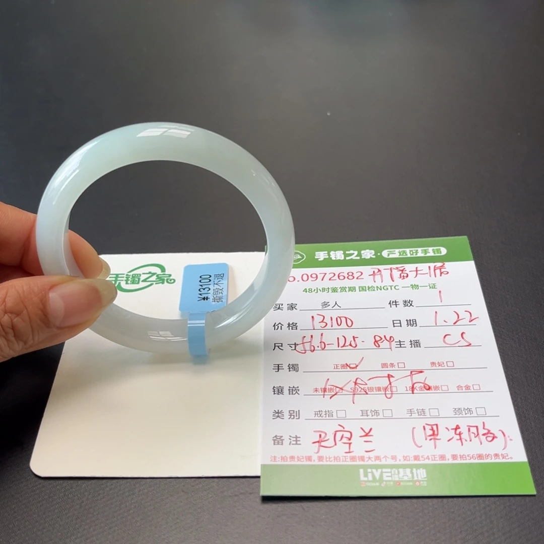翡翠手镯（开口镯）未镶嵌多人