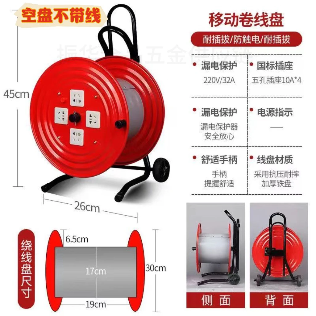 金属空盘 可绕100米左右电缆线缆盘绕线盘收线卷线盘收线 不带线