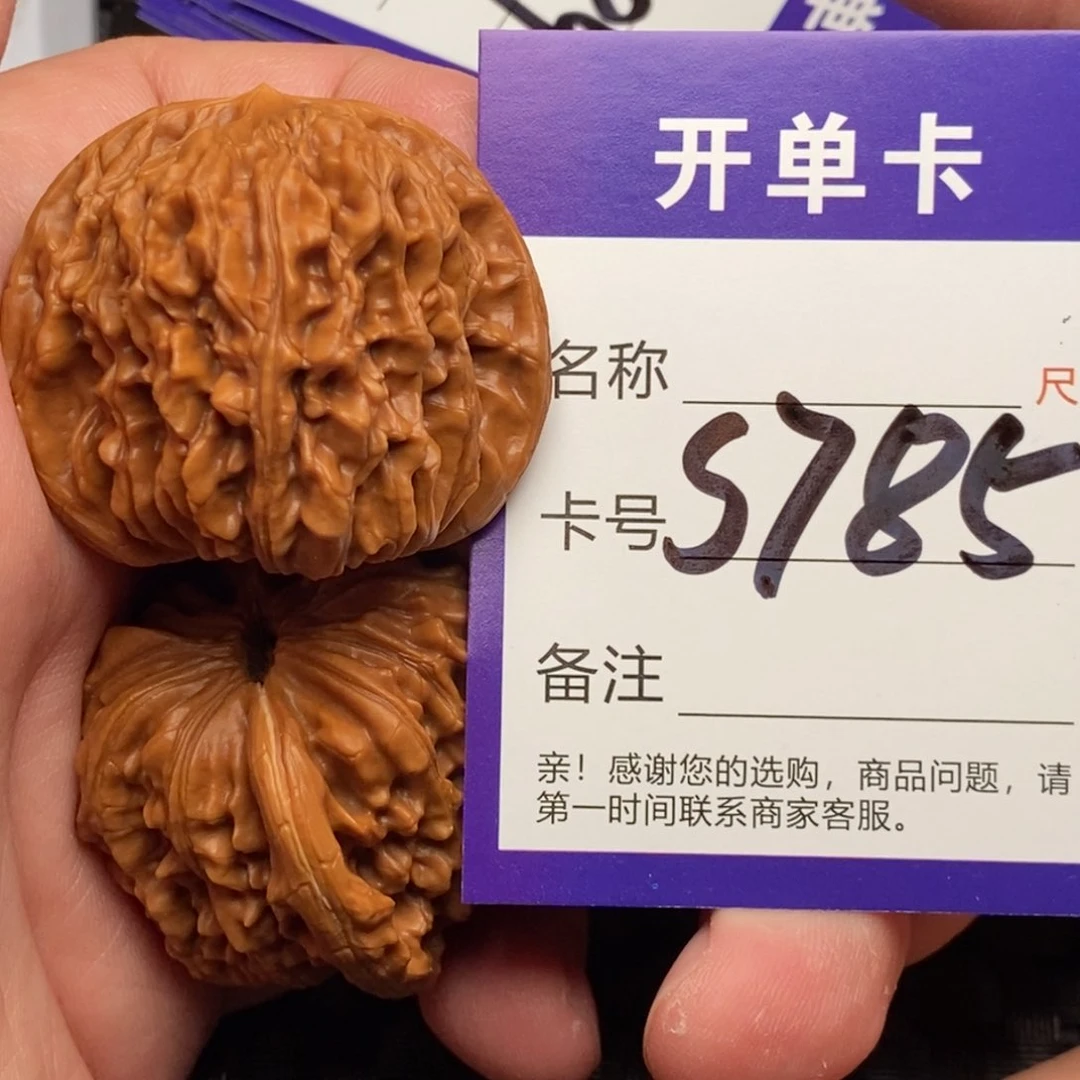 文玩核桃吊坠好果子