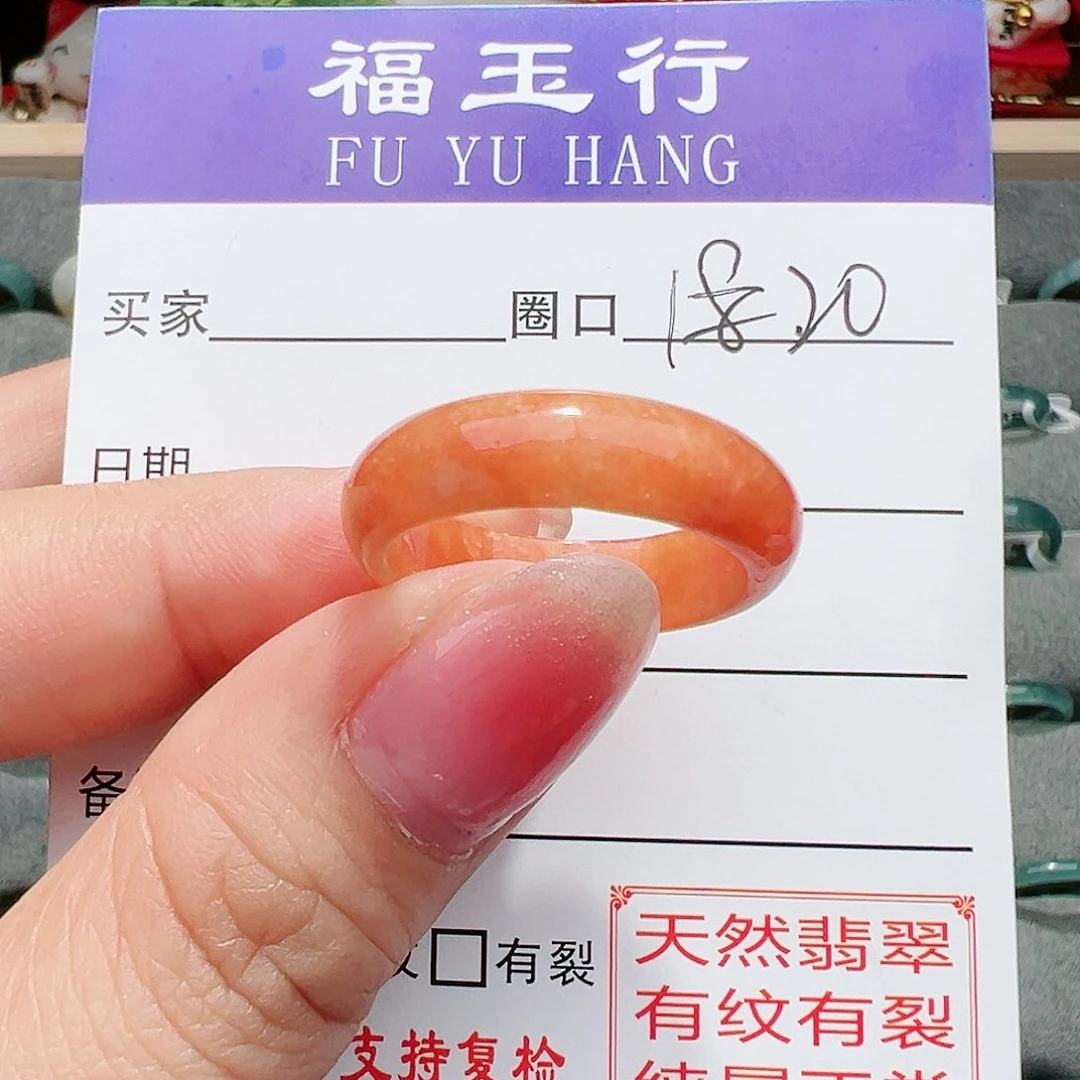 【闪购商品】翡翠戒指未镶嵌猫*鱼翡翠
