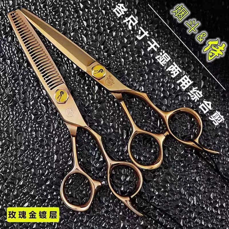 专业美发烟斗剪刀无痕牙剪理发超薄剪发型师专用