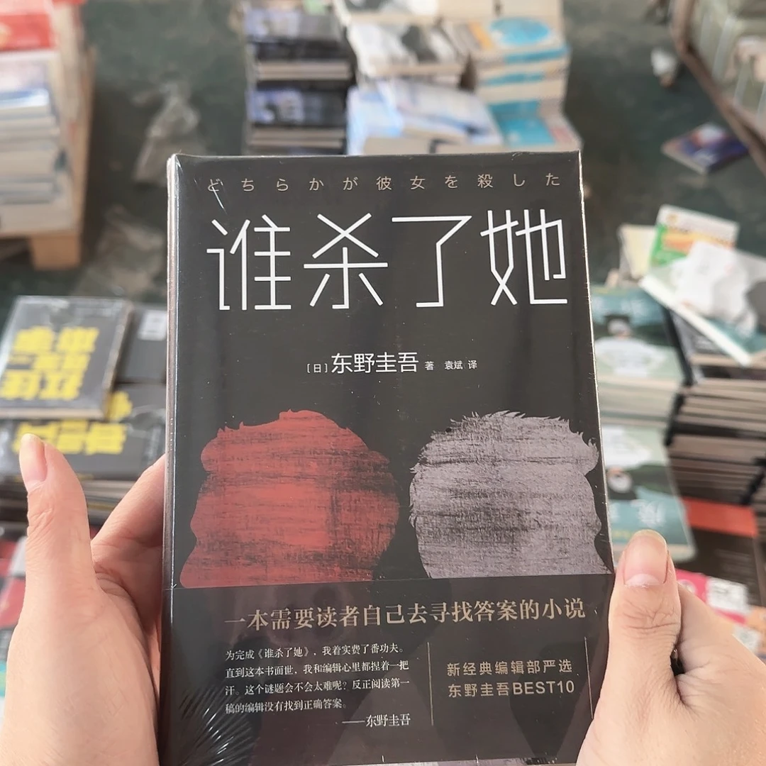 谁杀了他闪购闪购10