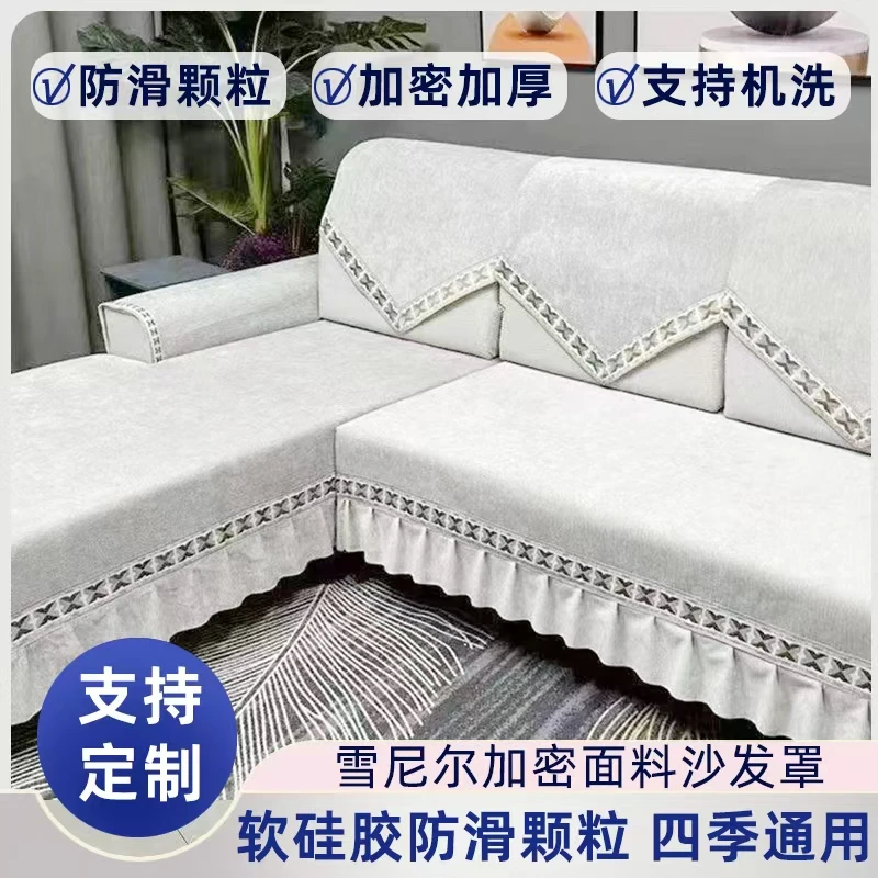 四季通用雪尼尔防滑沙发垫全品、主播搭配链接、听讲解拍对应号码
