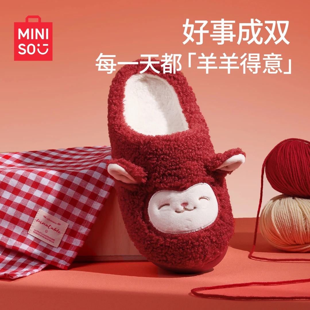 MINISO/名创优品【喜气羊羊】喜庆红色棉拖鞋拖鞋防滑保暖室内冬季