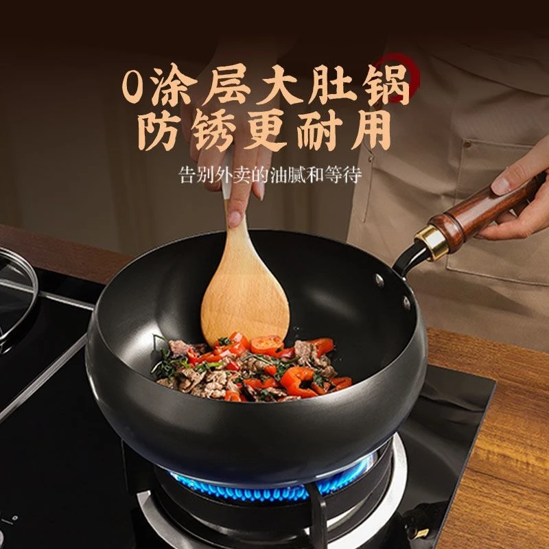 荣事达大肚锅精铁无涂层铁锅