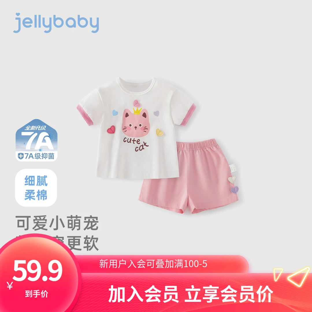 jellybaby杰里贝比夏季女童套装小童T恤+短裤洋气高级感 JTG52773