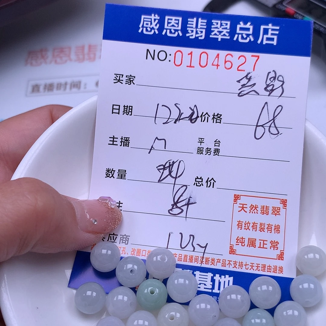 燕****翡翠未镶嵌手链翡翠