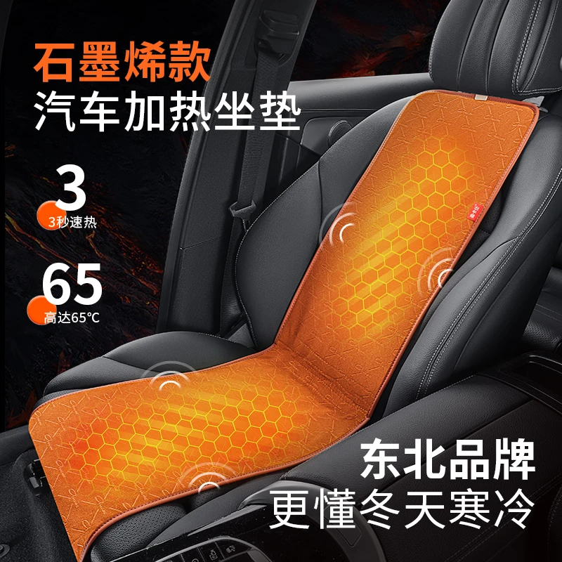 【加热款】奥卡仕石墨烯汽车加热坐垫冬季车载后排座椅电加热垫