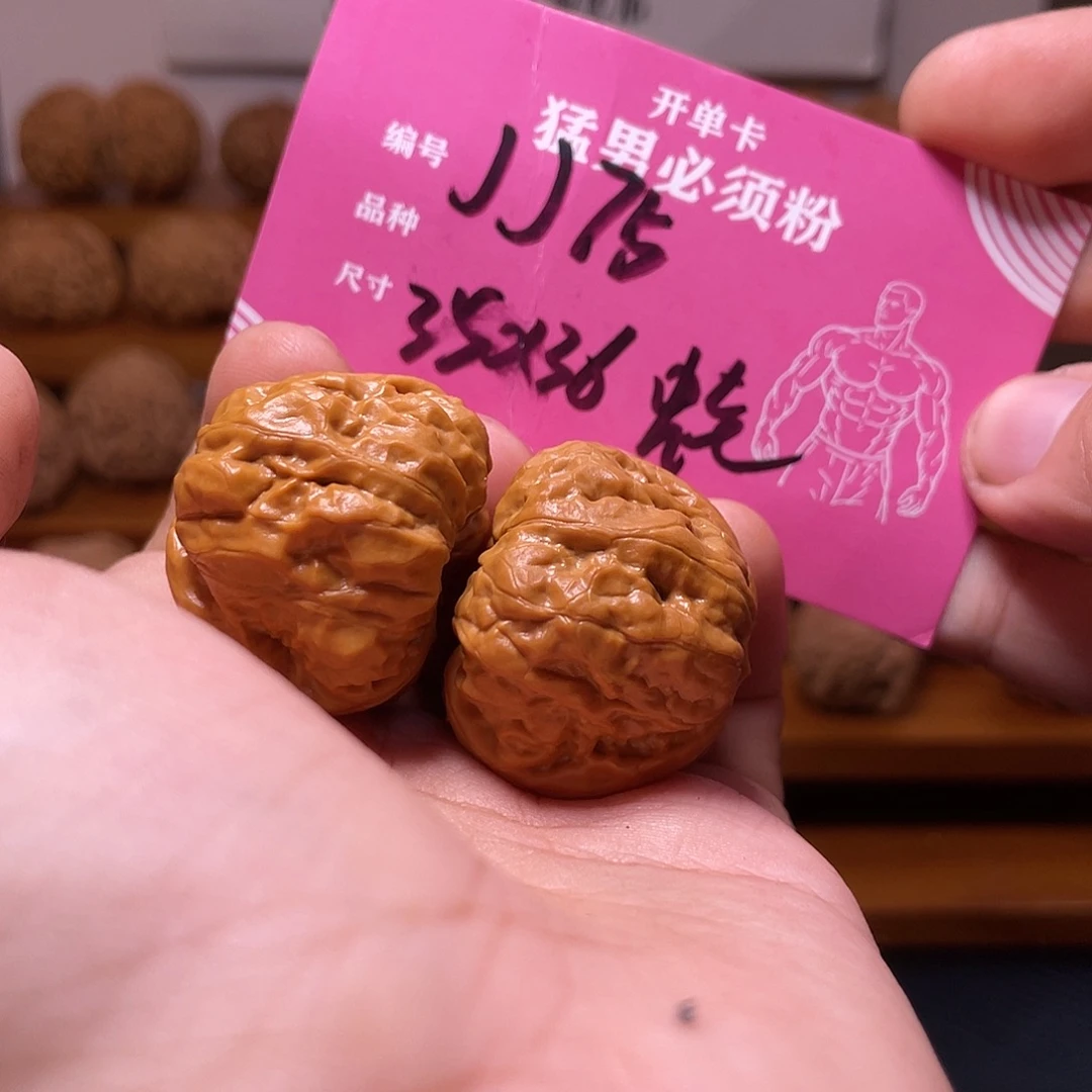 文玩核桃吊坠文玩