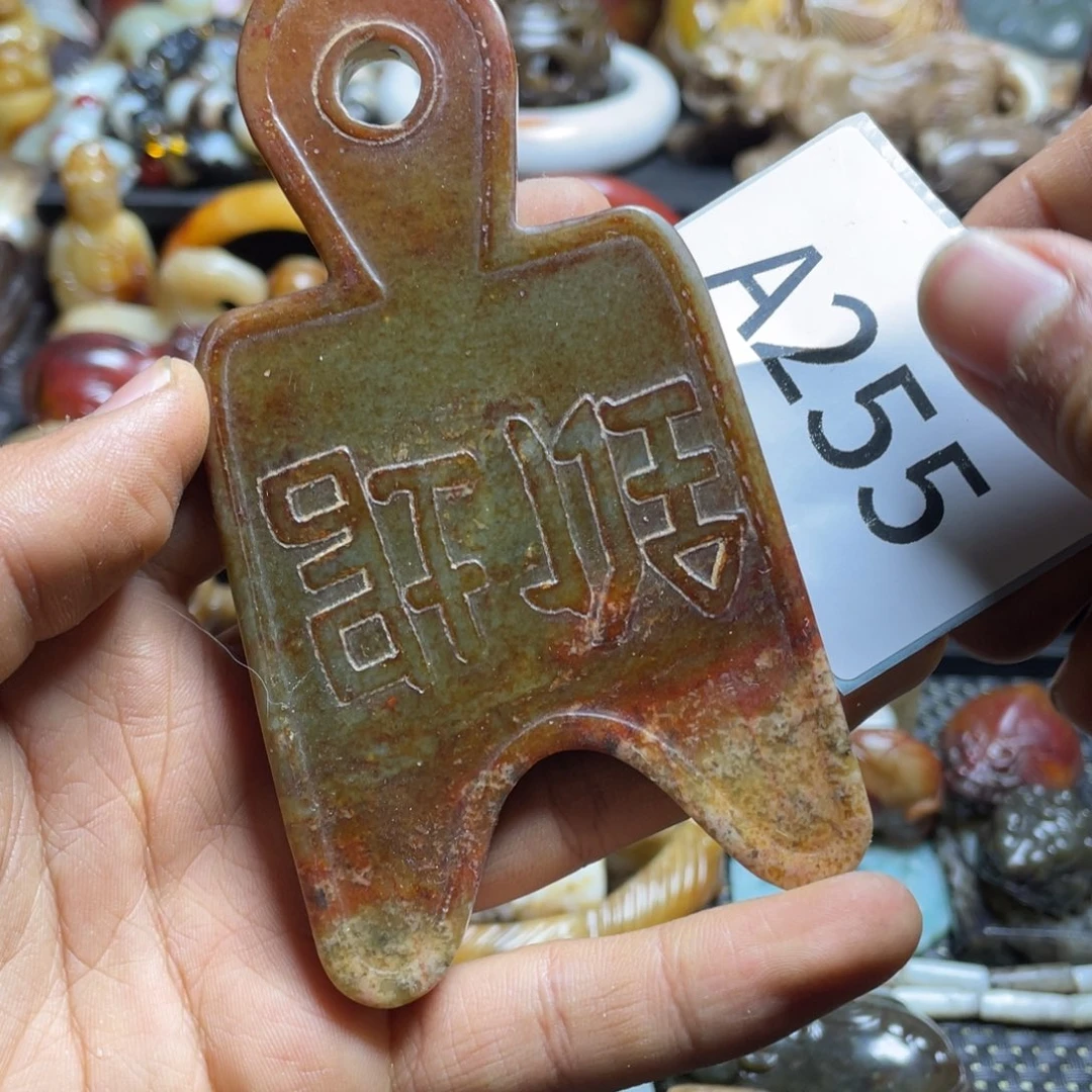 和田玉（糖玉）挂件未镶嵌