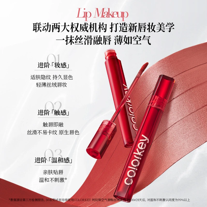 Colorkey珂拉琪唇釉镜面水光3.0裸色系口红唇釉唇泥雾面哑光唇蜜