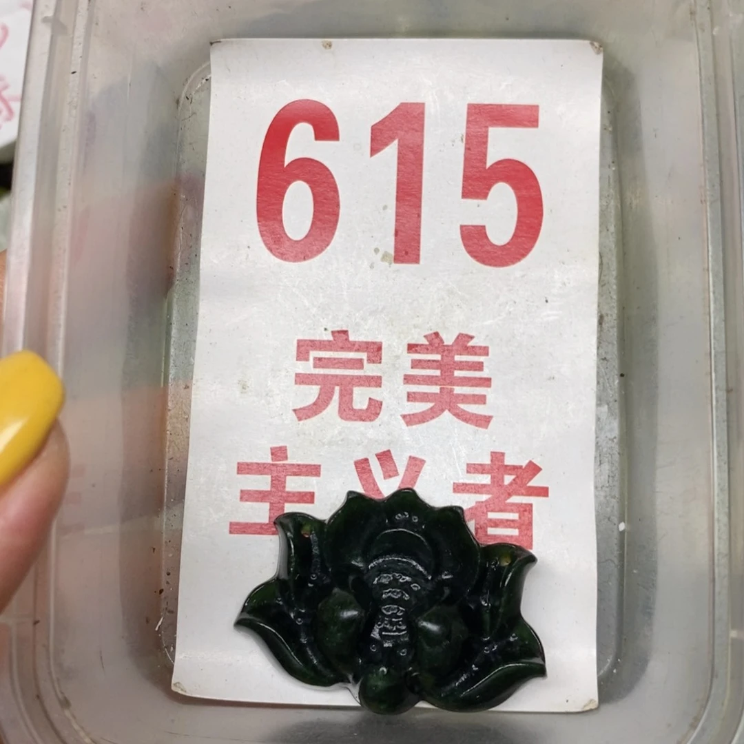 蛇纹石玉合金挂坠