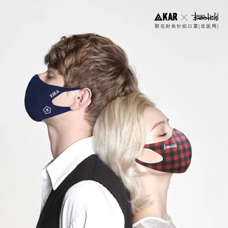 情侣礼盒版  常吉联名时尚针织口罩（非医用）