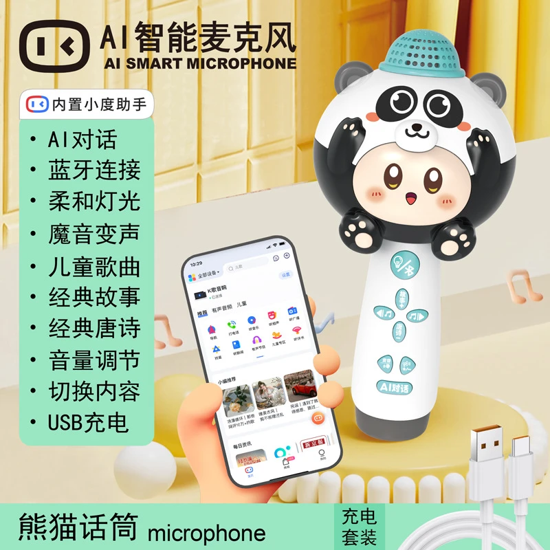早教麦克风AI小度多功能儿童话筒音响唱歌男女孩宝宝玩具蓝牙无线