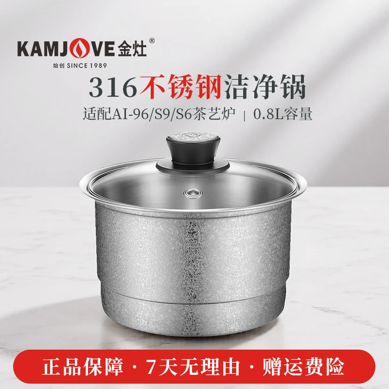 金灶316不锈钢茶杯洁净锅XD-3电茶炉消毒锅配件高温洁净茶道配件