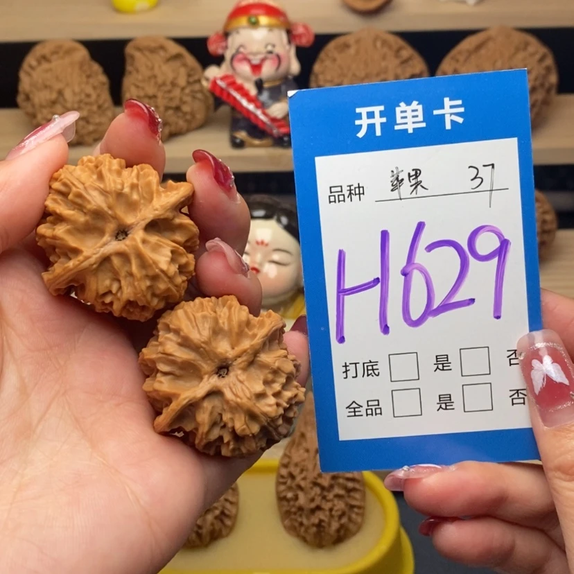 【闪购商品】文玩核桃把件苹果园
