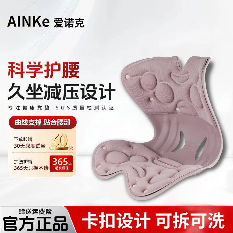 爱诺克双11【新款记忆棉款】人体工学神器护腰坐垫久坐靠多功能家用