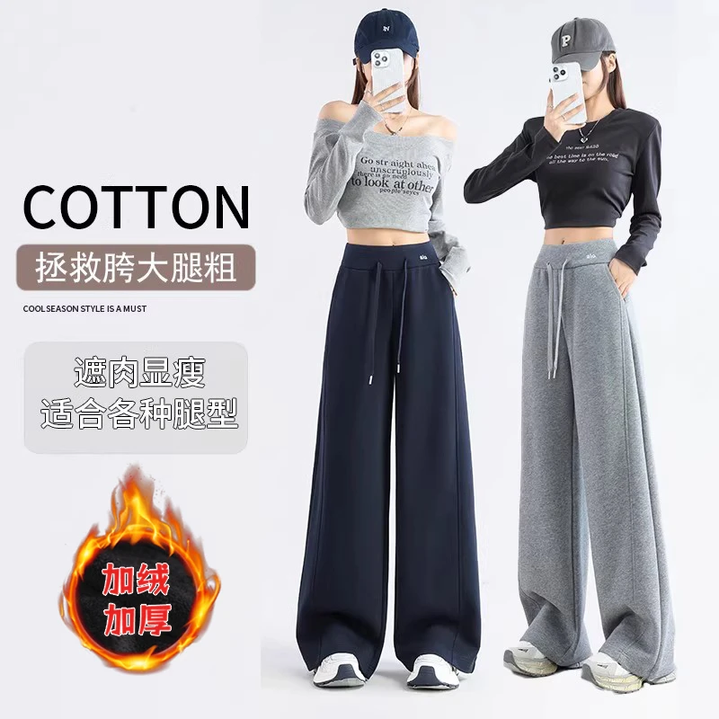 【加绒款】百搭卫裤女2025新款高腰窄版阔腿裤常规小个子直筒休闲裤
