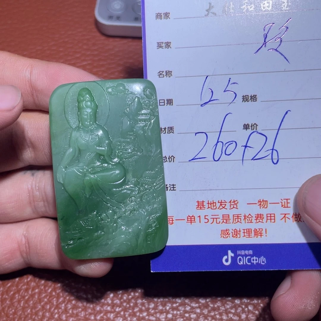 和田玉挂件未镶嵌玲*