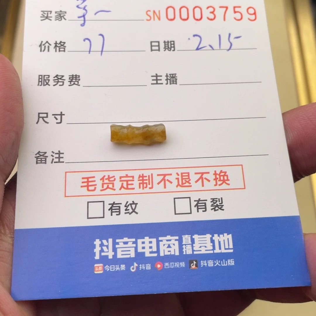 定制翡翠未镶嵌菜*儿