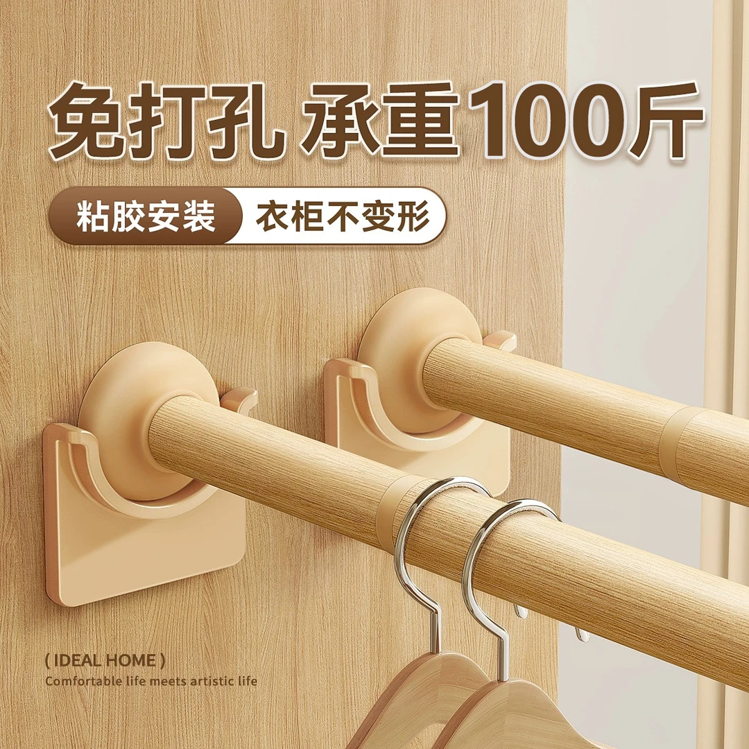 【衣柜专用】免打孔可伸缩家用衣橱里面衣架挂杆横杆撑杆晒衣专用