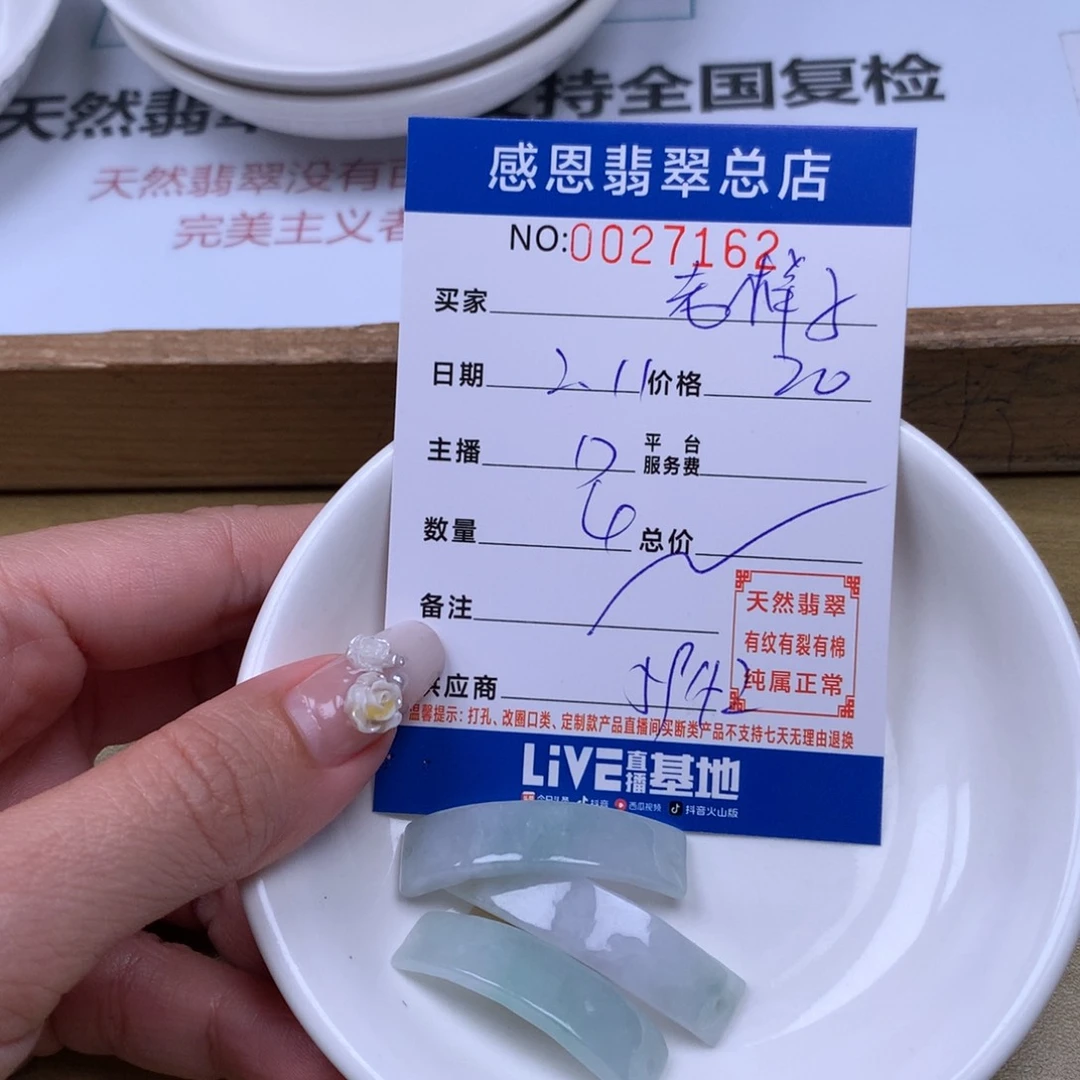 翡翠手链足铂镶嵌老*子